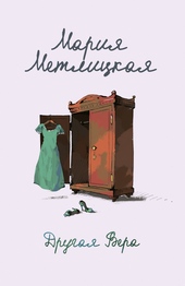 Обложка книги https://knigi.click/2185-drugaja-vera.html