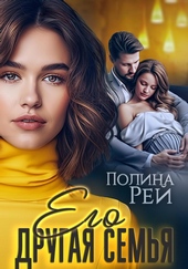 Обложка книги https://knigi.click/2934-ego-drugaja-semja.html