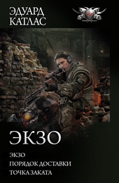 Обложка книги https://knigi.click/3502-jekzo.html
