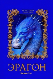 Обложка книги https://knigi.click/2940-jeragon-knigi-1-4.html