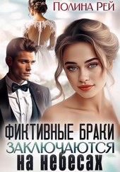 Обложка книги https://knigi.click/2945-fiktivnye-braki-zakljuchajutsja-na-nebesah.html