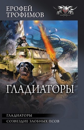 Обложка книги https://knigi.click/2202-gladiatory.html