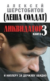 Обложка книги https://knigi.click/2966-i-killeru-za-derzhavu-obidno.html