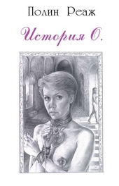 Обложка книги https://knigi.click/2551-istorija-o.html