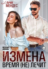 Обложка книги https://knigi.click/3582-izmena-vremja-ne-lechit.html