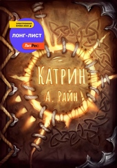Обложка книги https://knigi.click/3013-katrin.html