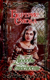 Обложка книги https://knigi.click/3051-ljubov-i-opasnost.html
