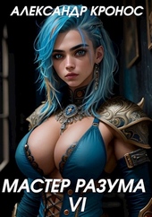 Обложка книги https://knigi.click/3651-master-razuma-vi.html