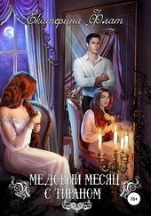 Обложка книги https://knigi.click/3654-medovyj-mesjac-s-tiranom.html