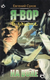 Обложка книги https://knigi.click/2624-na-vole.html