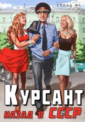 Обложка книги https://knigi.click/3097-nazad-v-sssr.html