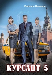 Обложка книги https://knigi.click/2629-nazad-v-sssr-5.html