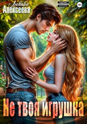 Обложка книги https://knigi.click/2642-ne-tvoja-igrushka.html