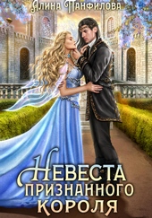 Обложка книги https://knigi.click/3731-nevesta-priznannogo-korolja.html