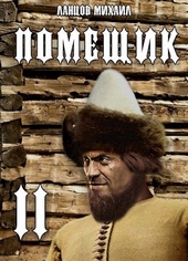 Обложка книги https://knigi.click/3744-novik.html