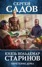Обложка книги https://knigi.click/3751-obretenie-doma.html