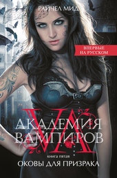 Обложка книги https://knigi.click/3763-okovy-dlja-prizraka.html