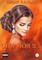 Обложка книги https://knigi.click/3766-ona-moja-2-bonus.html