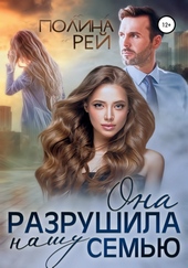 Обложка книги https://knigi.click/2020-ona-razrushila-nashu-semju.html