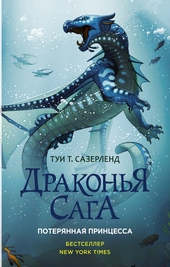 Обложка книги https://knigi.click/3815-poterjannaja-princessa.html