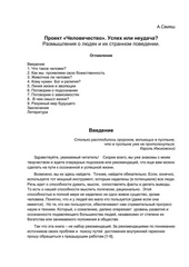 Обложка книги https://knigi.click/3224-proekt-chelovechestvo-uspeh-ili-neudacha.html