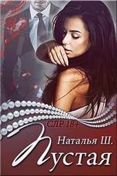 Обложка книги https://knigi.click/3846-pustaja-si.html