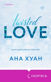 Обложка книги https://knigi.click/2052-razrushitelnaja-ljubov.html