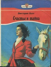 Обложка книги https://knigi.click/3882-schaste-i-tajna.html