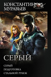 Обложка книги https://knigi.click/2076-seryj.html