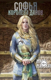 Обложка книги https://knigi.click/3916-sofja-koroleva-danov-si.html
