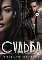 Обложка книги https://knigi.click/2773-sudba.html