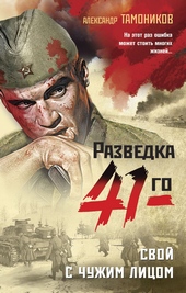 Обложка книги https://knigi.click/2780-svoj-s-chuzhim-licom.html
