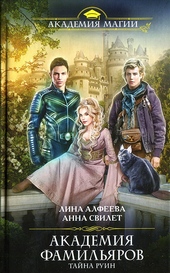 Обложка книги https://knigi.click/2782-tajna-ruin.html