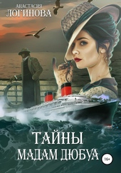 Обложка книги https://knigi.click/2098-tajny-madam-djubua.html