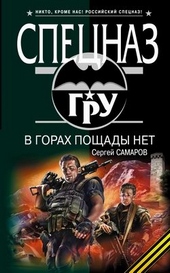 Обложка книги https://knigi.click/2120-v-gorah-poschady-net.html
