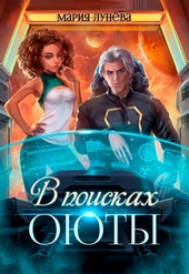 Обложка книги https://knigi.click/2402-v-poiskah-ojuty-si.html