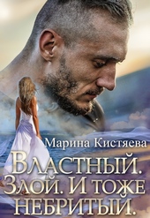 Обложка книги https://knigi.click/3335-vlastnyj-zloj-i-tozhe-nebrityj.html
