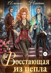 Обложка книги https://knigi.click/2126-vosstajuschaja-iz-pepla.html