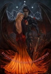 Обложка книги https://knigi.click/2130-vtoraja-zhizn-i-mir-po-nasledstvu-si.html
