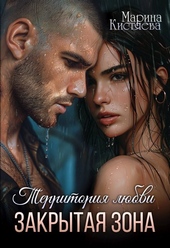Обложка книги https://knigi.click/2419-zakrytaja-zona-si.html