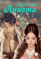 Обложка книги https://knigi.click/4076-anneta.html