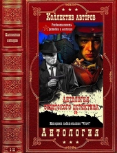 Обложка книги https://knigi.click/5136-antologija-sovetskogo-detektiva-14-kompiljacija-knigi-1-11.html