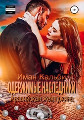 Обложка книги https://knigi.click/4082-aravijskaja-zhemchuzhina.html