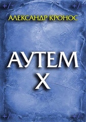 Обложка книги https://knigi.click/5143-autem-kniga-10.html