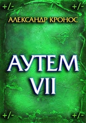 Обложка книги https://knigi.click/4087-autem-kniga-7.html