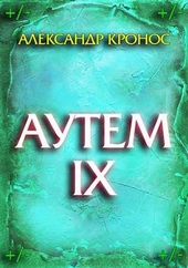 Обложка книги https://knigi.click/4088-autem-kniga-9.html