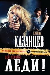 Обложка книги https://knigi.click/4103-bej-pervoj-ledi.html