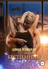 Обложка книги https://knigi.click/4108-bescennaja.html