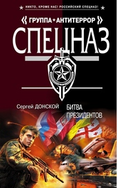 Обложка книги https://knigi.click/5187-bitva-prezidentov.html