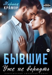 Обложка книги https://knigi.click/5224-byvshie-uzhe-ne-vernut.html